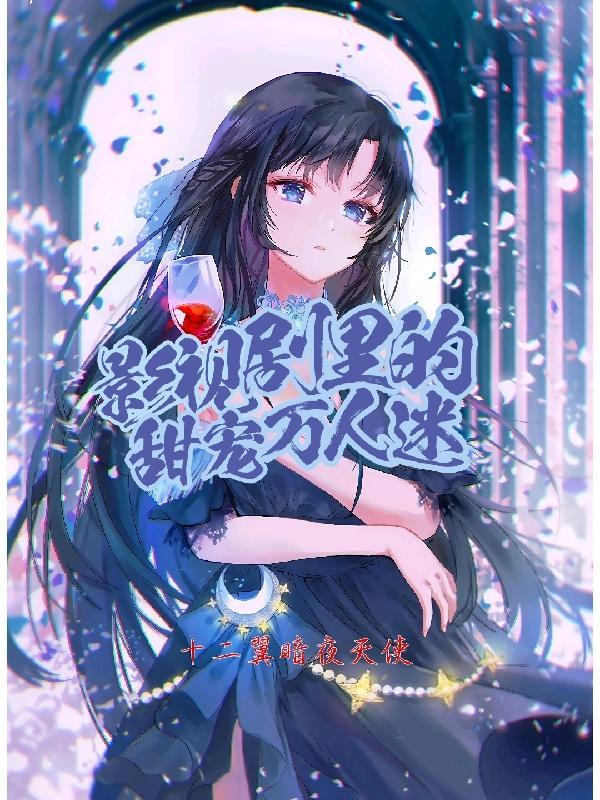 女主综港影视剧万人迷