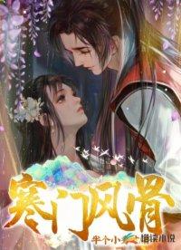 大唐这个神医坏的很卡夜阁