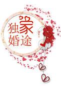 独家婚色全文免费阅读