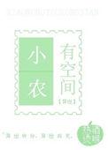 小农民空间