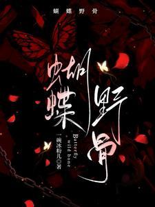 蝴蝶骨是啥?