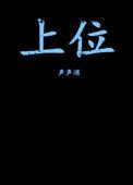 上位法优于下位法原则