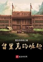 留里克后裔