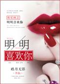 欢乐颂小明最后好了吗