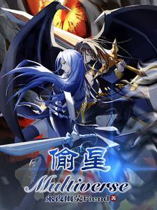偷星九月天琉星
