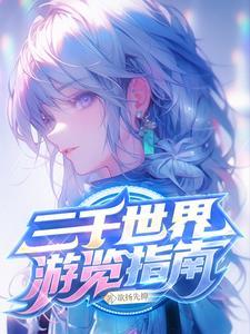 三千世界是什么店