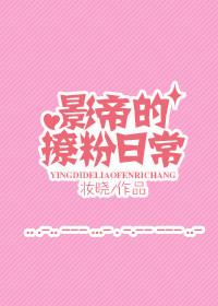 影帝撩上他