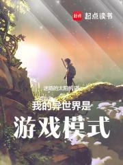 我的世界异世界模组有哪些