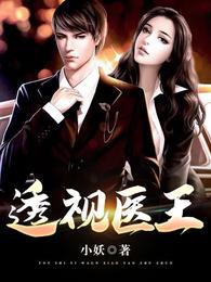天眼3