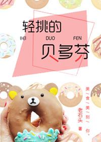 轻音乐贝多芬