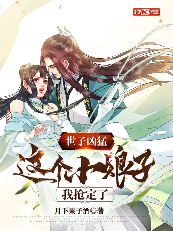 我抢定了大结局