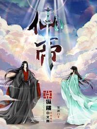 仙帝重生混都市苏衍
