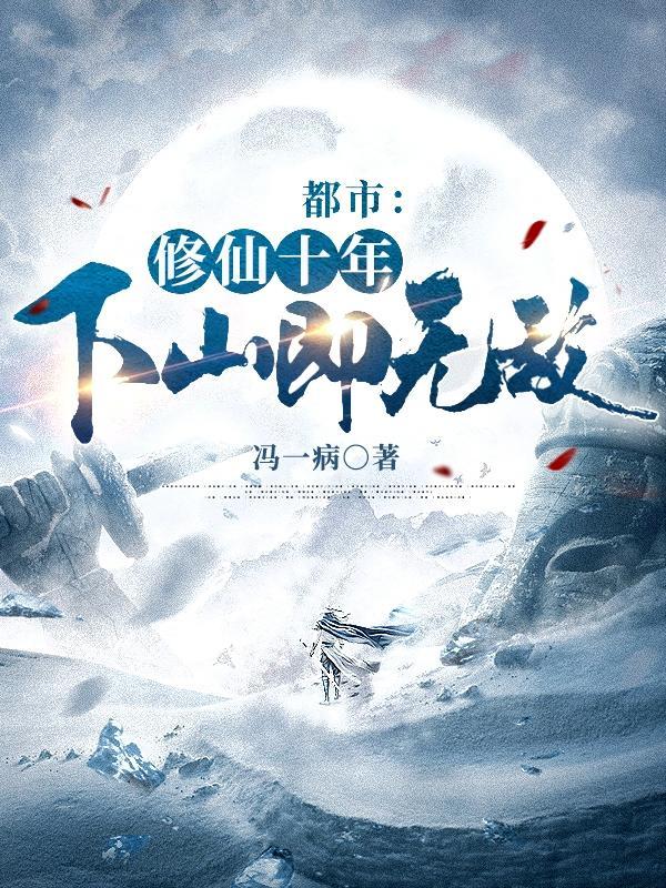 林峰是哪部主人公