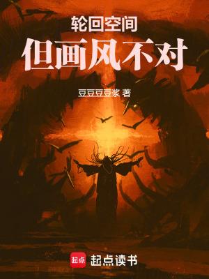 轮回空间漫画