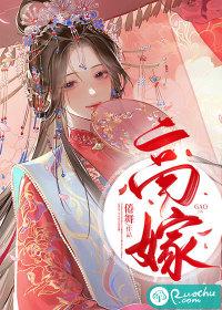 高嫁林叙然