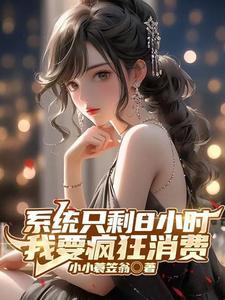 开局成为富豪之子