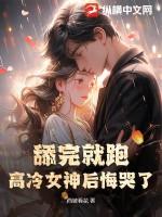 舔到最后全都有