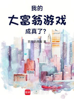 大富翁游戏说明视频