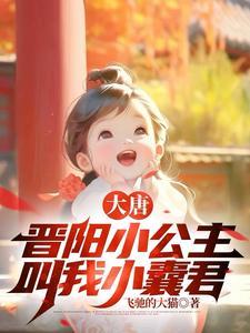 大唐士子