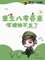 重生八零军嫂娇养成免费读