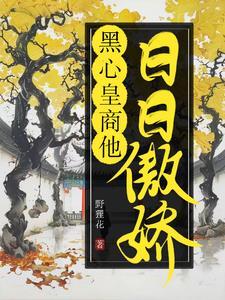 七日生大结局