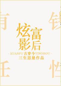 炫富是啥意思