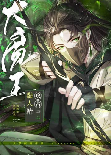 粘人攻推荐