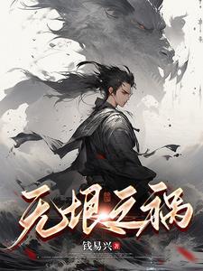 无垠之白原曲
