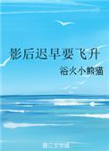 影后要继承家产了免费阅读