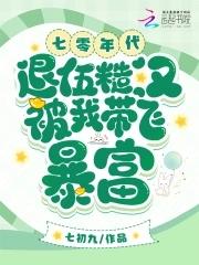 七零年代