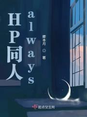 hp同人之格林童话 关心则乱