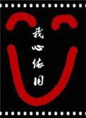 综影视之依依