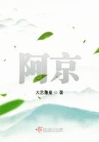 雾色回响男主角阿京