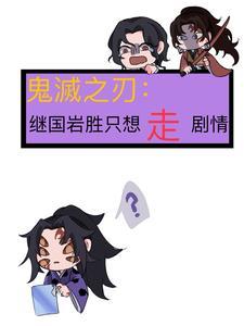 鬼灭之刃继国缘一在哪集出现