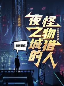 赛博朋克动态壁纸