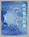 皓玉真仙金珠的来历是什么