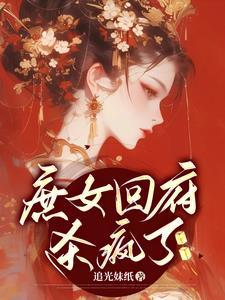 四姑娘是好人吗
