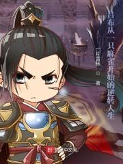 吕布被擒过程