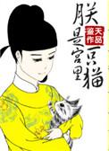 是一个