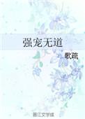 强强 宠