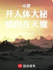 斗罗之仙人体