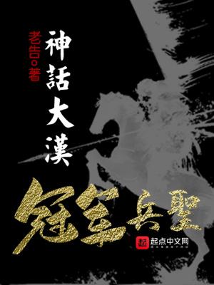 冠军兵圣免费阅读完整版_