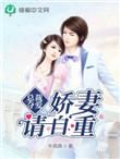 总裁夺爱失婚妻