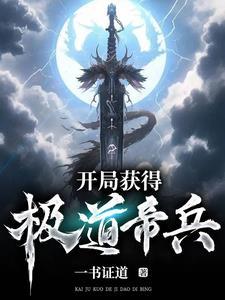 开局签到道术
