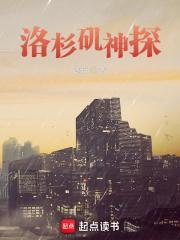 洛杉矶神探女主有几个