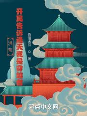 洪荒开局成为通天系统