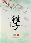 稚子牵衣问