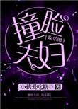 撞脸的意思