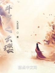 斗罗之云璎是百合吗?