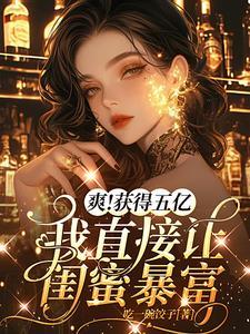 我和闺蜜一起互相